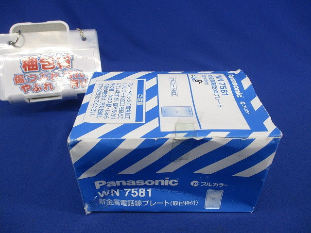 新金属電話線プレート(8枚入)袋破れ有 WN7581