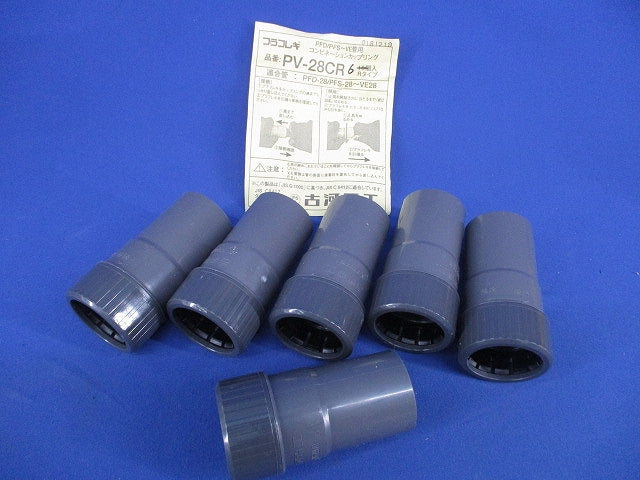 コネクタ(グレー)(6個入) PF28用