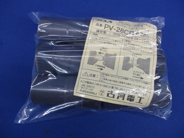 コネクタ(グレー)(6個入) PF28用