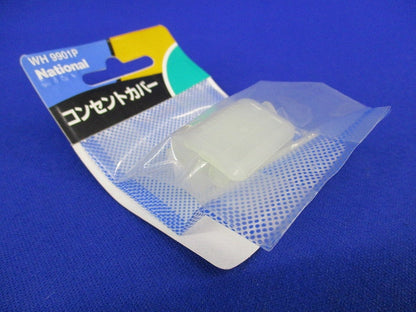 コンセントカバー(3個入×10)(新品未開封) WH9901P