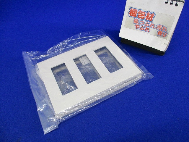 コンセントプレート(２個入)汚れ有(ピュアホワイト) NKP-3UF-3-PW