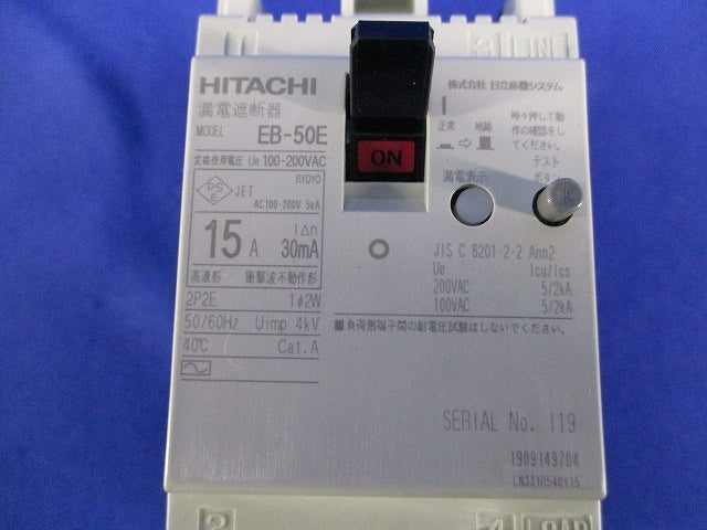 漏電遮断器2P2E15A EB-50E