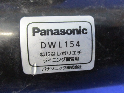 ねじなしポリエチライニング鋼管用ねじなしカップリング(2個入)(傷・汚れ有) DWL154