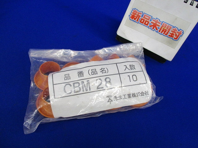 ベルマウス(10個入) CBM-28