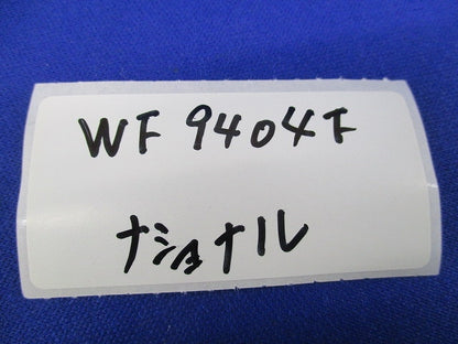 防滴ダブルコンセントプレート(4個入) National WF9404F