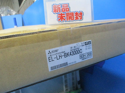 LED非常用ベースライト本体 階段通路誘導灯(25年製)(ランプ別売)新品未開梱 EL-LH-BK43000C