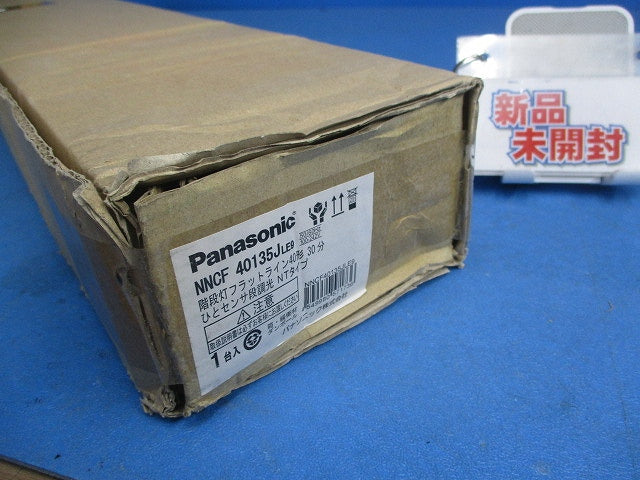 LED非常用照明器具(24年製)新品未開梱 NNCF40135JLE9