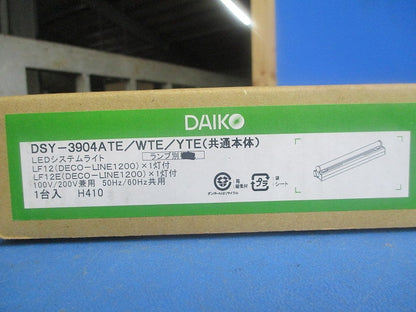 LEDシステムライト(ランプ無)(新品未開梱) DSY-3904ATE/WTE/YTE