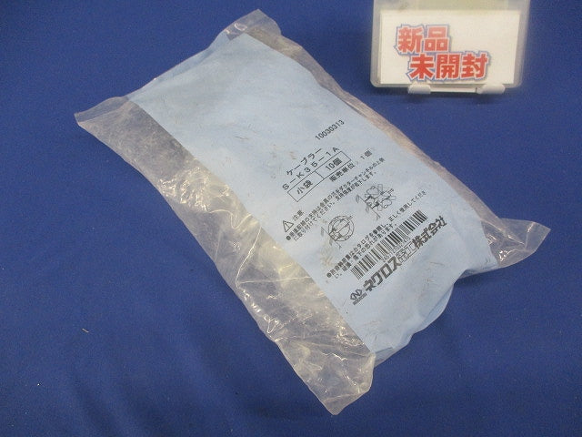 ケーブラー(10個入)SUS S-K35-1A