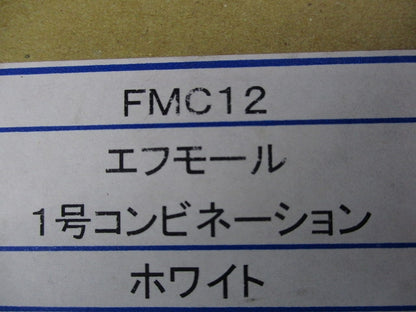 エフモール付属品セット(混在115個入)(ホワイト) FMC12他