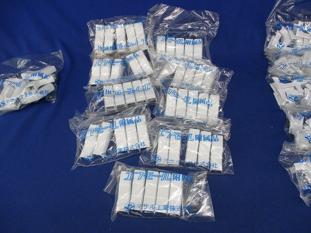 エフモール付属品セット(混在115個入)(ホワイト) FMC12他