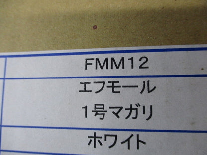 エフモール付属品セット(混在115個入)(ホワイト) FMC12他