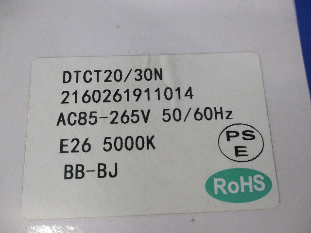 LEDコーンライト(E26) DTCT20/30N