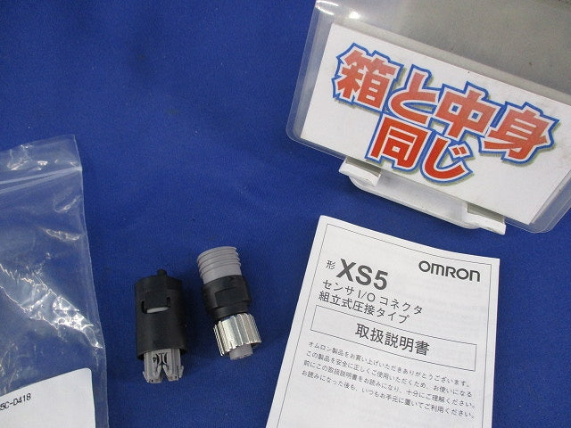 組立式コネクタ(圧接タイプ) 丸型防水コネクタ XS5C-D418