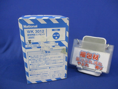 接地角型コンセント(8個入) National WK3012