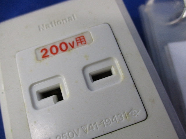 15A・20A兼用露出コンセント(4個入)(キズ・汚れ有) National WKS191