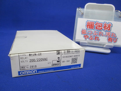リレー200/220VAC(7個入) MY2N-CR