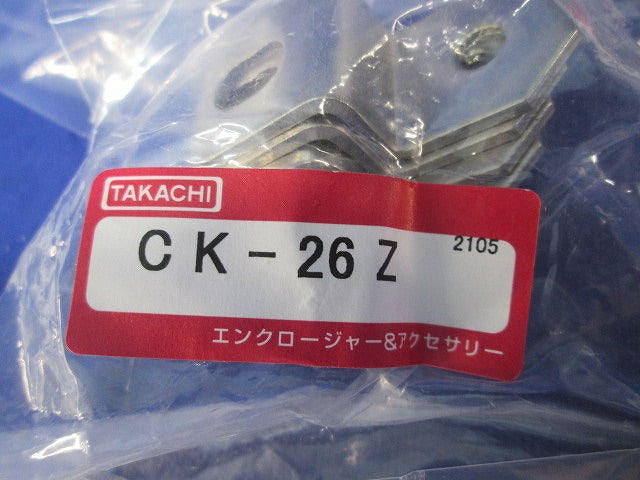 取付金具(12個入)(新品未開封) CK-26Z