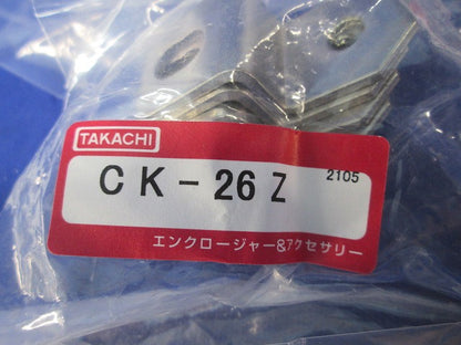 取付金具(12個入)(新品未開封) CK-26Z