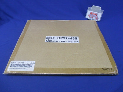鉄製基板(新品未開梱) BP22-455