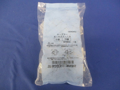 ケーブラー 10個入 S-K20-1A-10