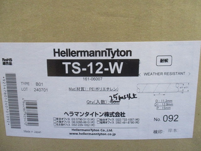 スパイラルチューブ 25m以上入 TS-12-W