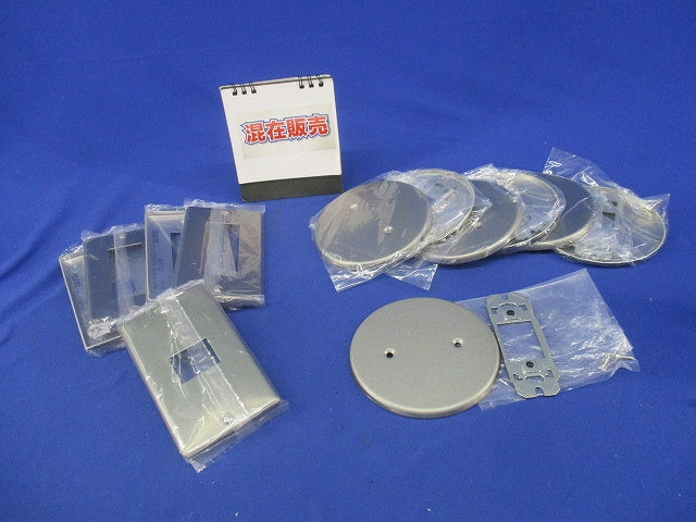 新金属丸型カバープレートセット(混在12個入) WN7590他