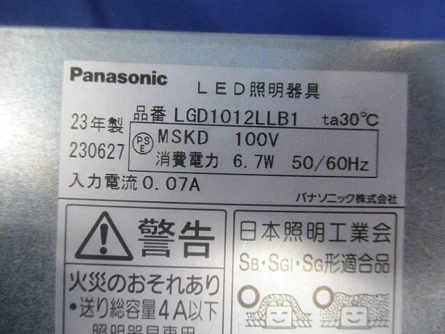 LEDダウンライトφ75(電球色) LGD1012LLB1