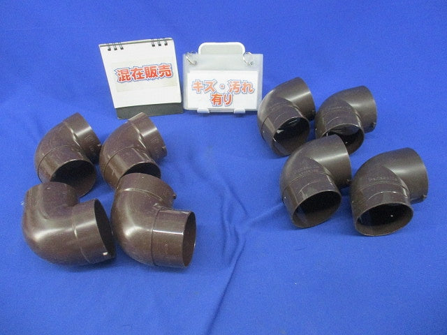エルボセット(混在8個入)(茶)(キズ・汚れ有) 60-90他