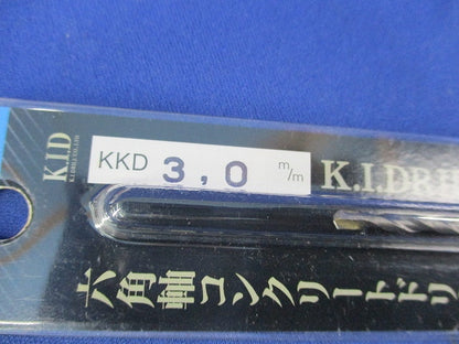 六角軸コンクリートドリル・ストレートドリルセット(混在2個入)(新品未開封) KKD3.0mm他