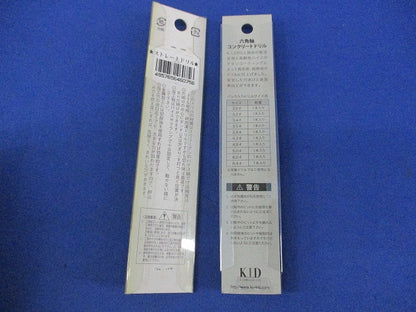 六角軸コンクリートドリル・ストレートドリルセット(混在2個入)(新品未開封) KKD3.0mm他