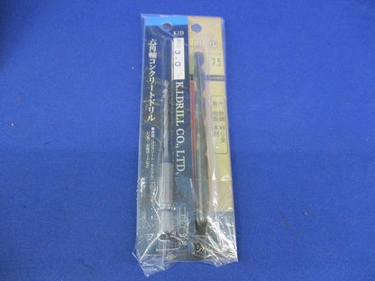 六角軸コンクリートドリル・ストレートドリルセット(混在2個入)(新品未開封) KKD3.0mm他