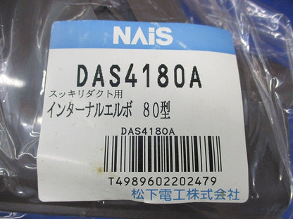 インターナルエルボ(18個入)ブラウン DAS4180A