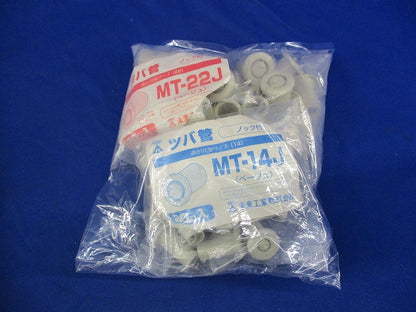 ツバ管セット(サイズ混在40個入)(ベージュ)(新品未開封) MT-22J他