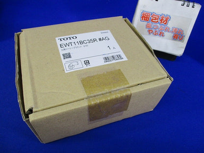 入隅コーナーブラケット φ35(撮影のため開梱) EWT11BC35RAG