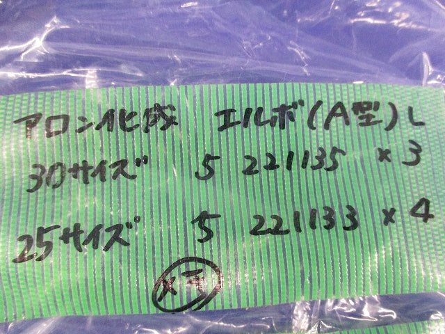 ビニル管継手セット(混在11個入)(汚れ有) 型番不明