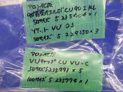 ビニル管継手セット(混在10個入)(汚れ有) 型番不明