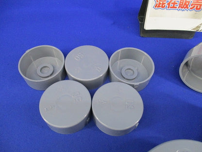 ビニル管継手セット(混在10個入)(汚れ有) 型番不明