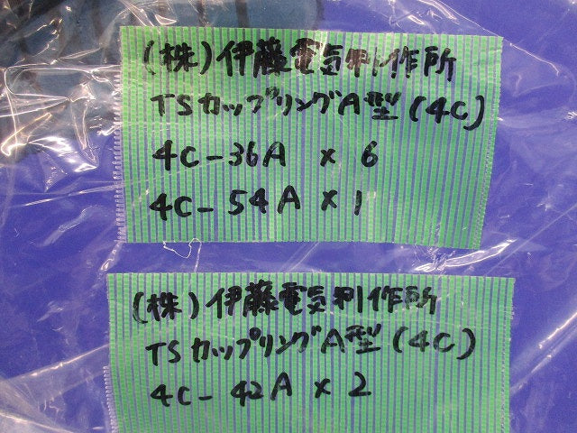 TSカップリングセット(混在9個入)(汚れ有) 型番不明