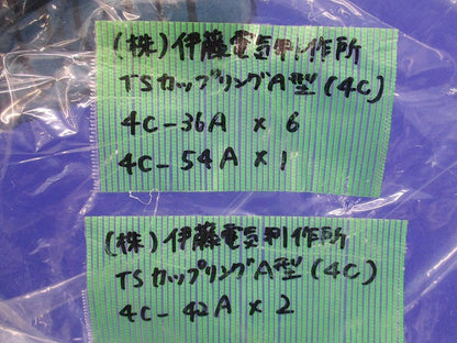 TSカップリングセット(混在9個入)(汚れ有) 型番不明