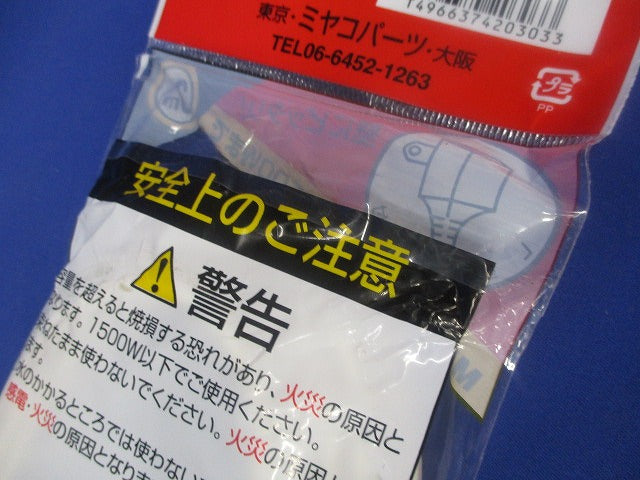 クーラー・電子レンジ延長コード 3ｍ EC-153
