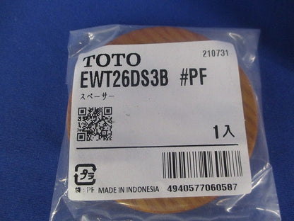 スペーサー ペールブラウン EWT26DS3BPF