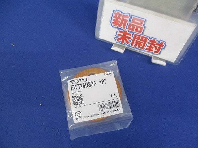 スペーサー ペールブラウン EWT26DS3APF