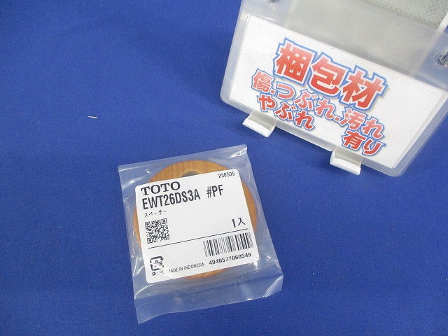 スペーサー ペールブラウン EWT26DS3APF
