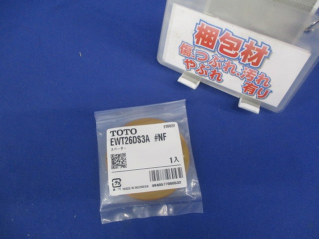 スペーサー ライトナチュラル EWT26DS3ANF