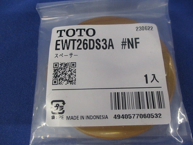 スペーサー ライトナチュラル EWT26DS3ANF