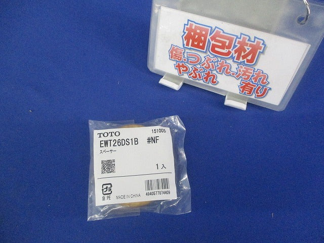 スペーサー ライトナチュラル EWT26DS1BNF