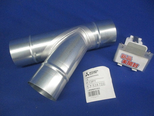 ダクト用システム部材 パイプ接続部材 P-13PY