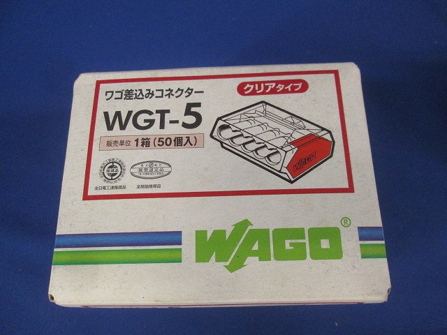 差込コネクタ 5穴用 50個入 WGT-5-50