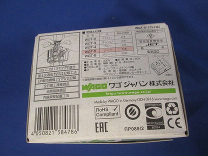 差込コネクタ 5穴用 50個入 WGT-5-50